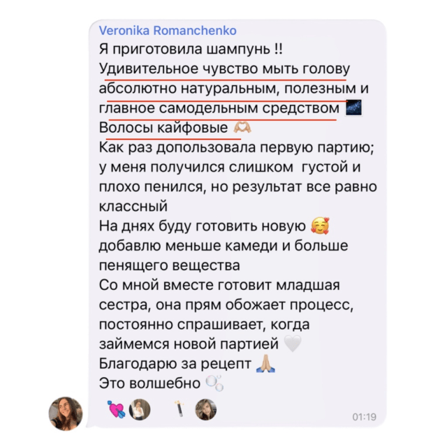 Оригинальный отзыв участницы HAPPY HAIR, 5