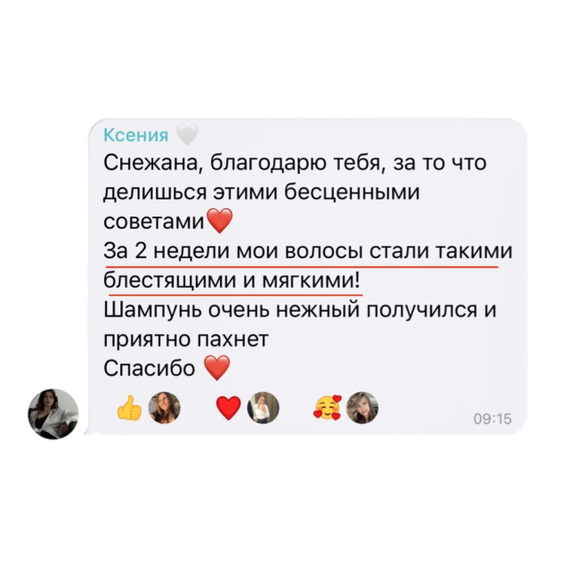 Оригинальный отзыв участницы HAPPY HAIR, 6
